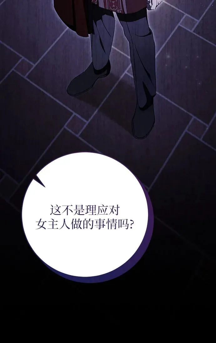 第36话 第74页