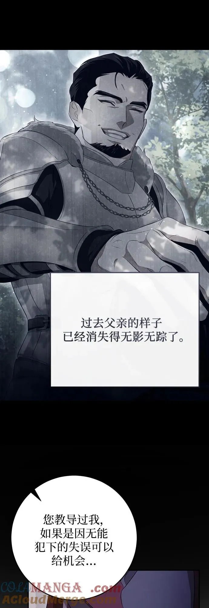 第36话 第76页