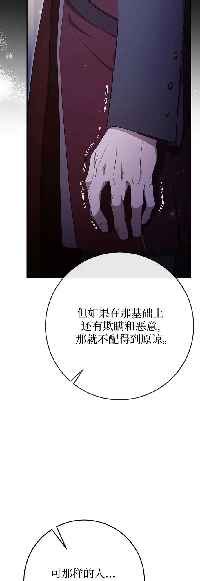 第36话 第77页