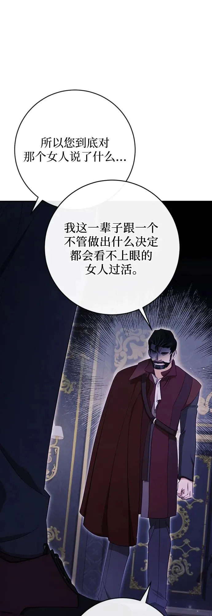 第36话 第80页