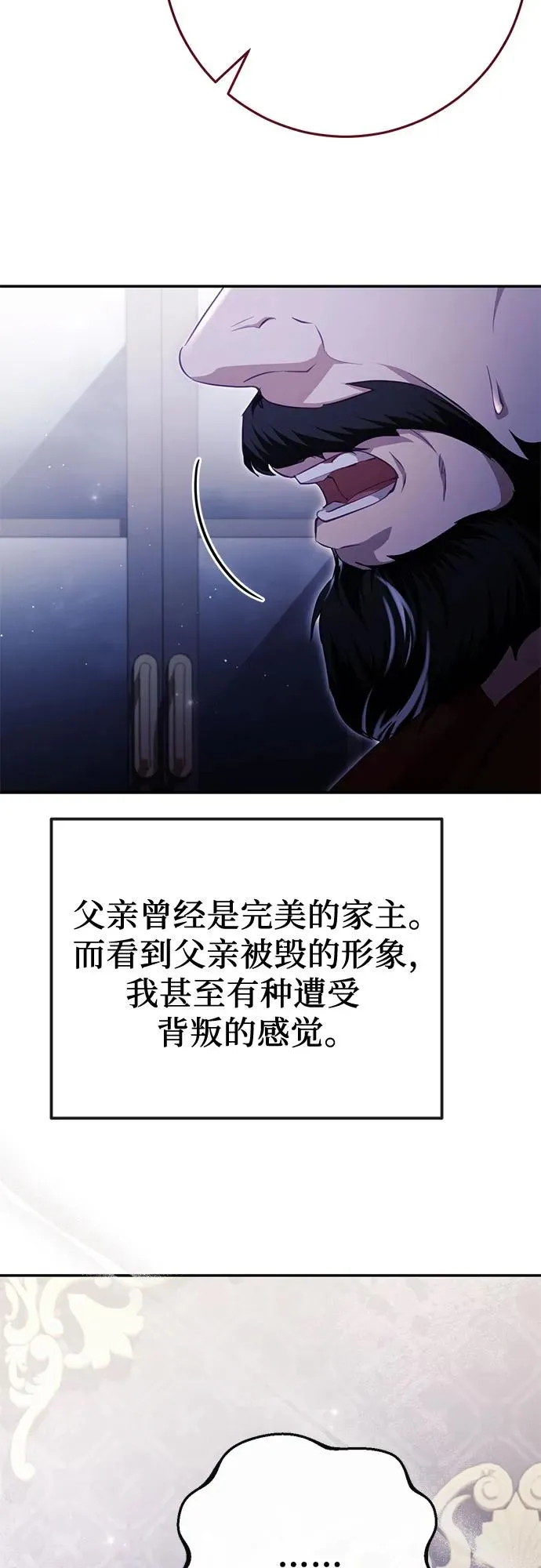 第36话 第84页