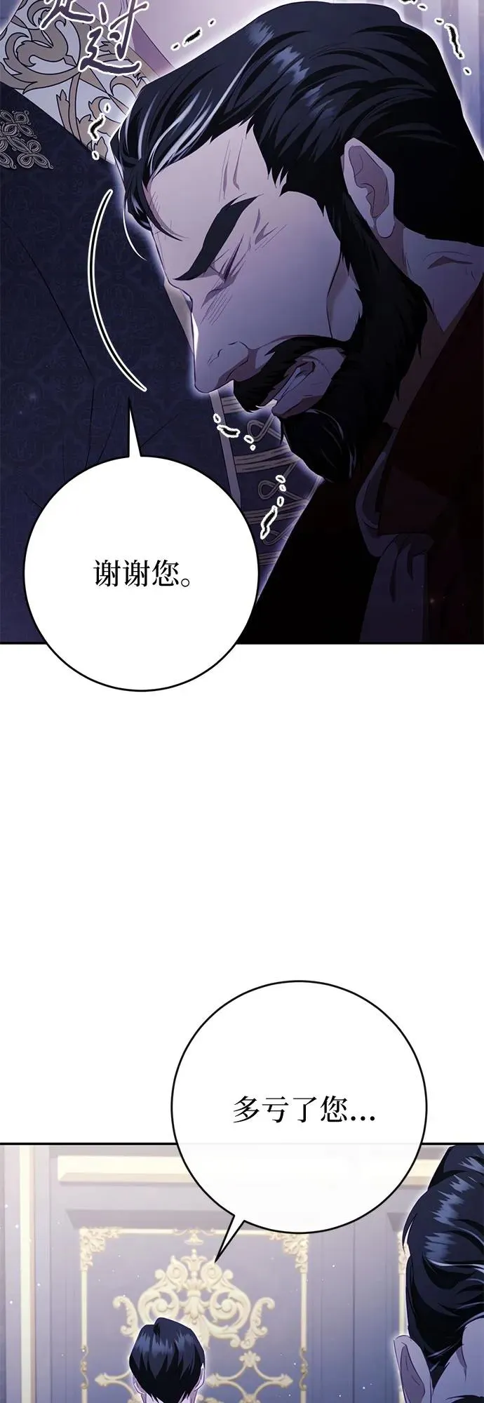第36话 第86页