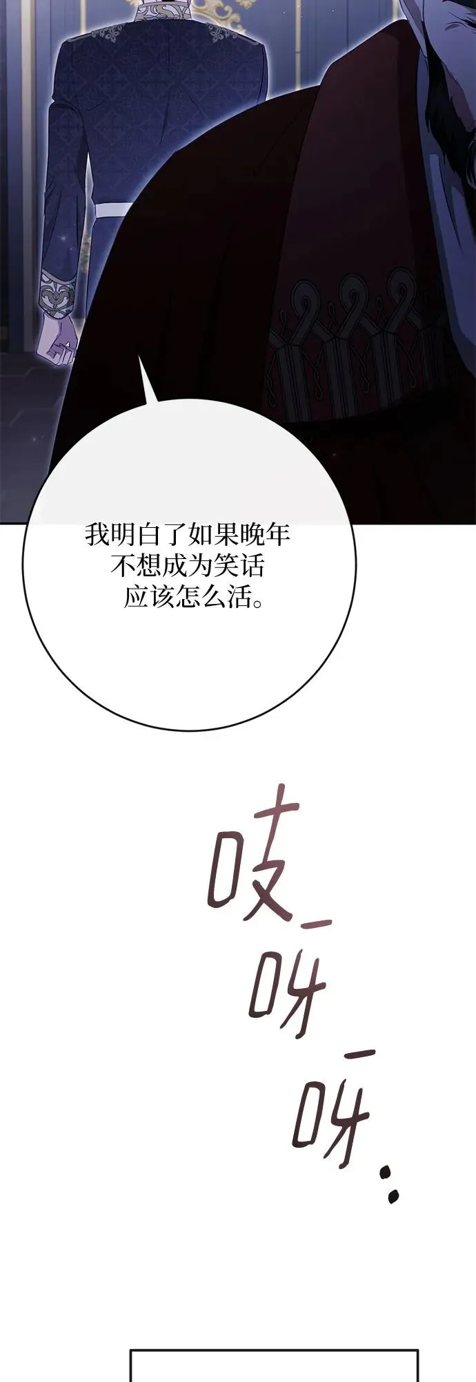 第36话 第87页