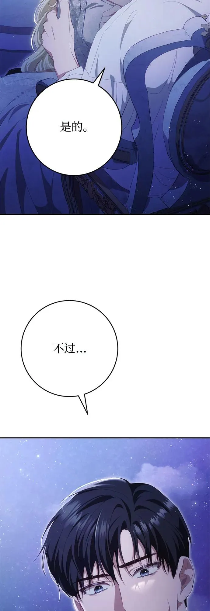 第36话 第92页