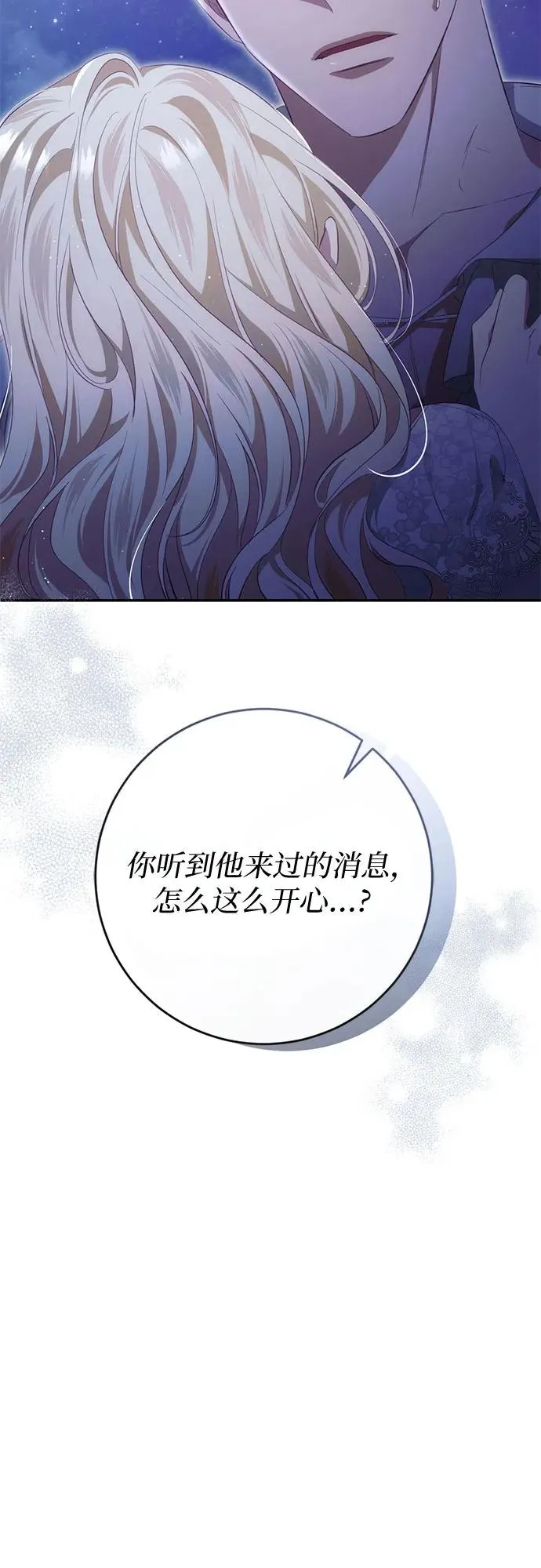 第36话 第93页