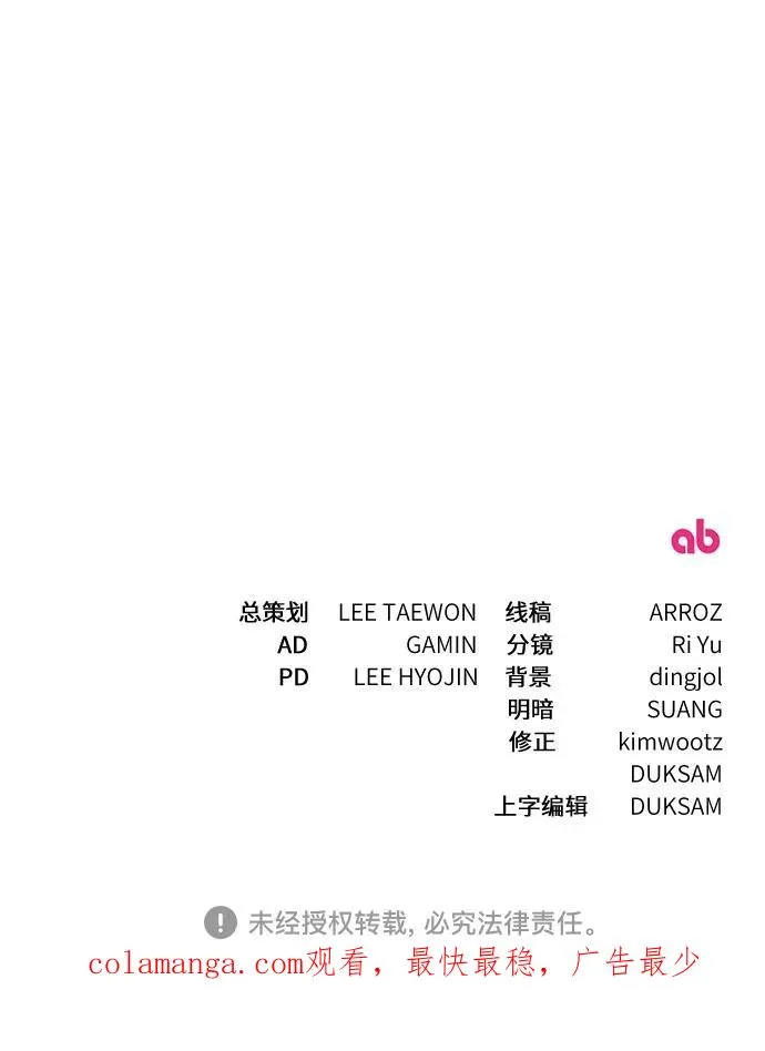 第36话 第95页