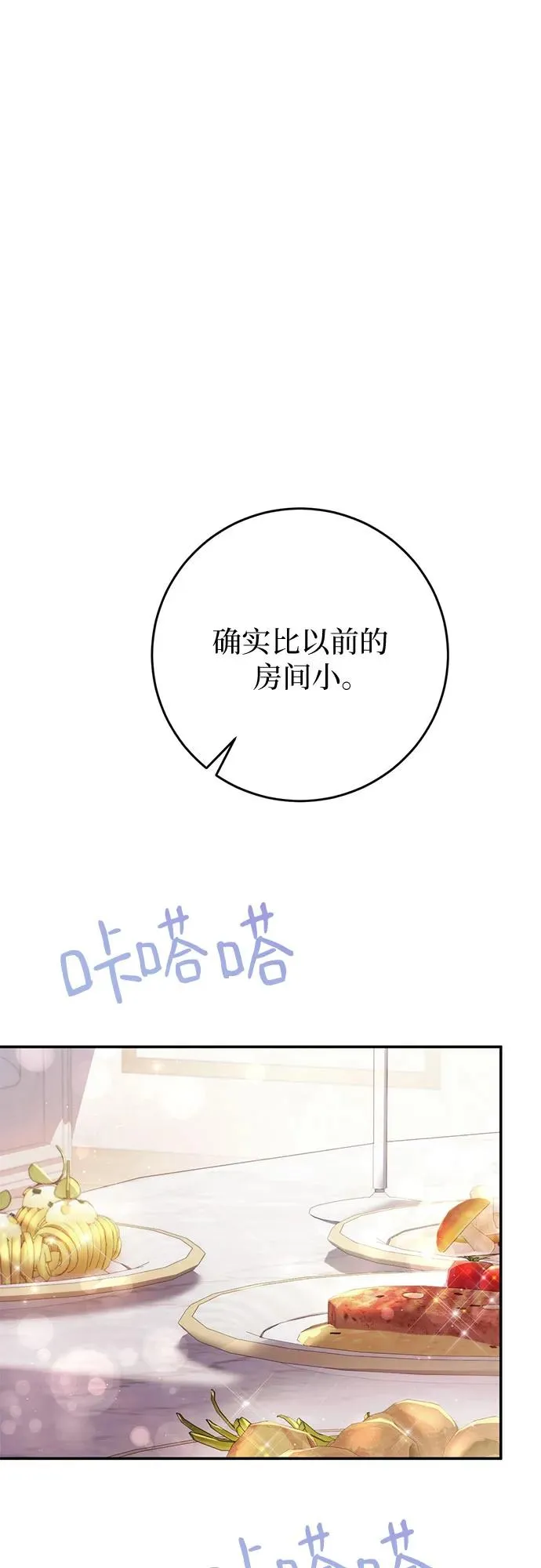 第37话 第2页