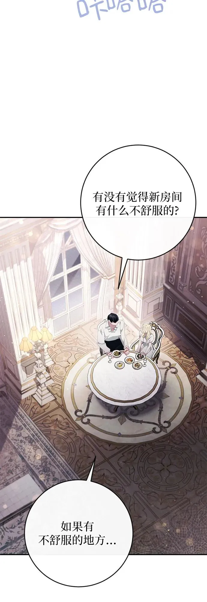 第37话 第3页