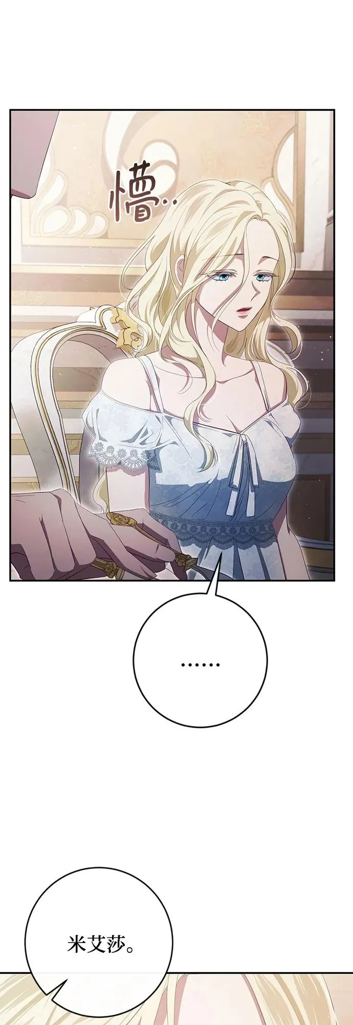 第37话 第4页
