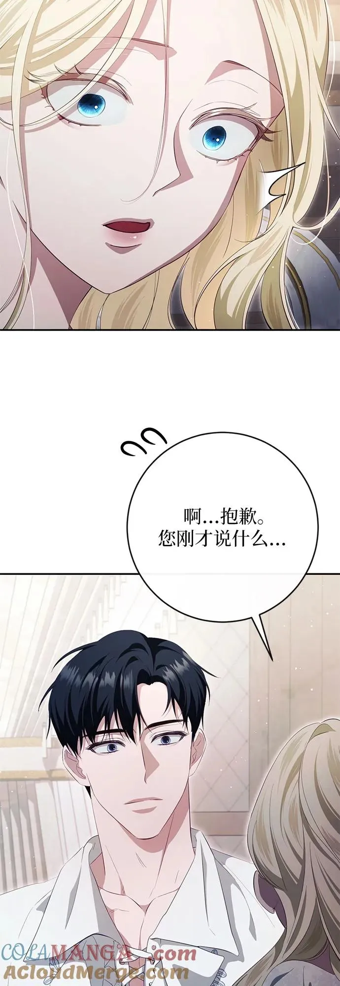 第37话 第5页