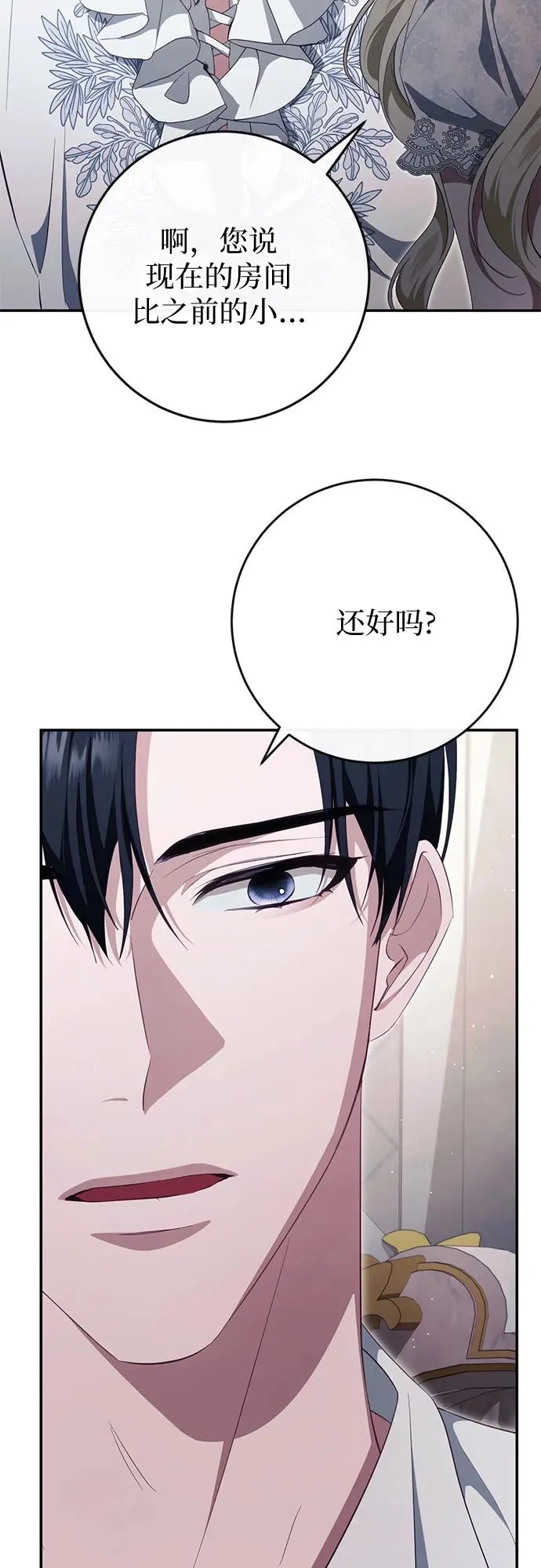 第37话 第6页