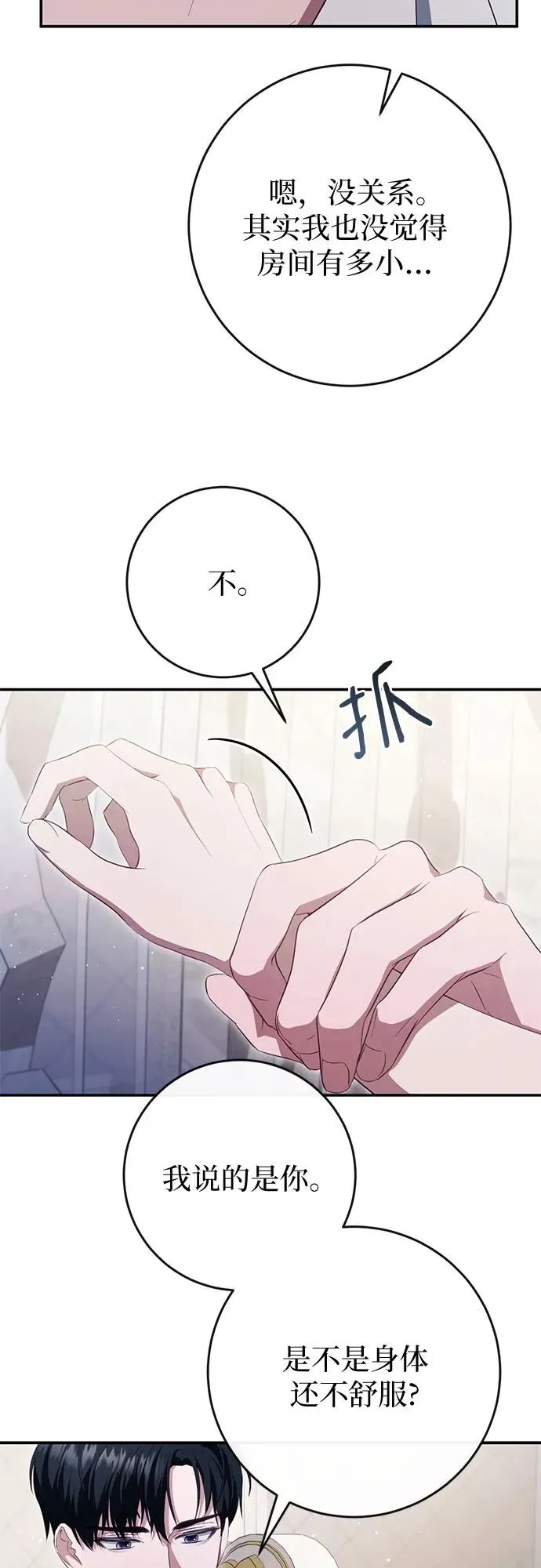 第37话 第7页