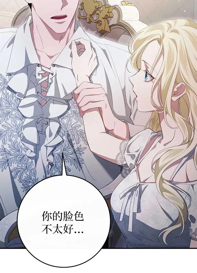 第37话 第8页