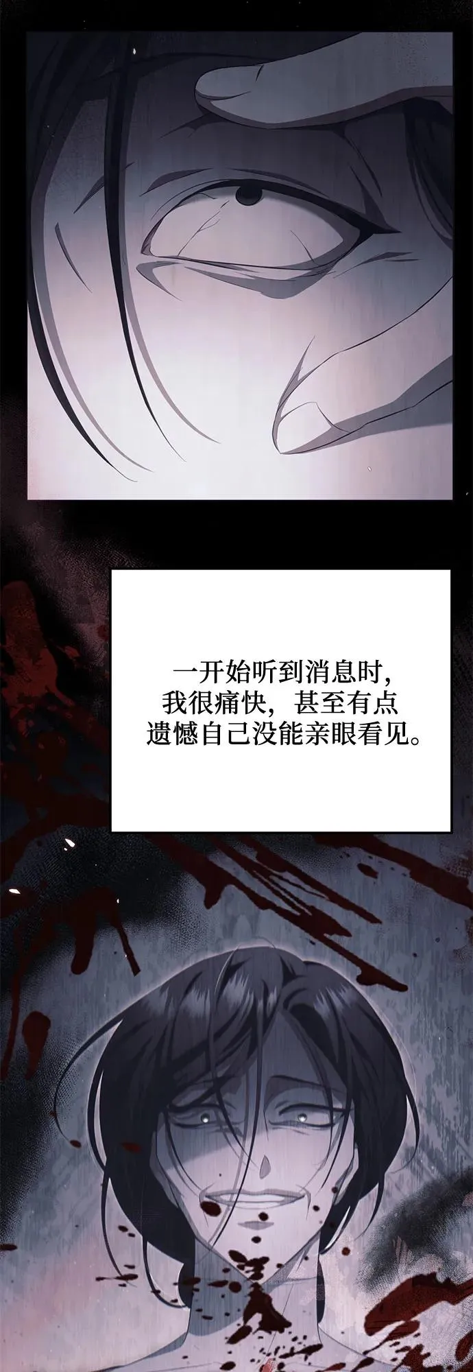 第37话 第11页