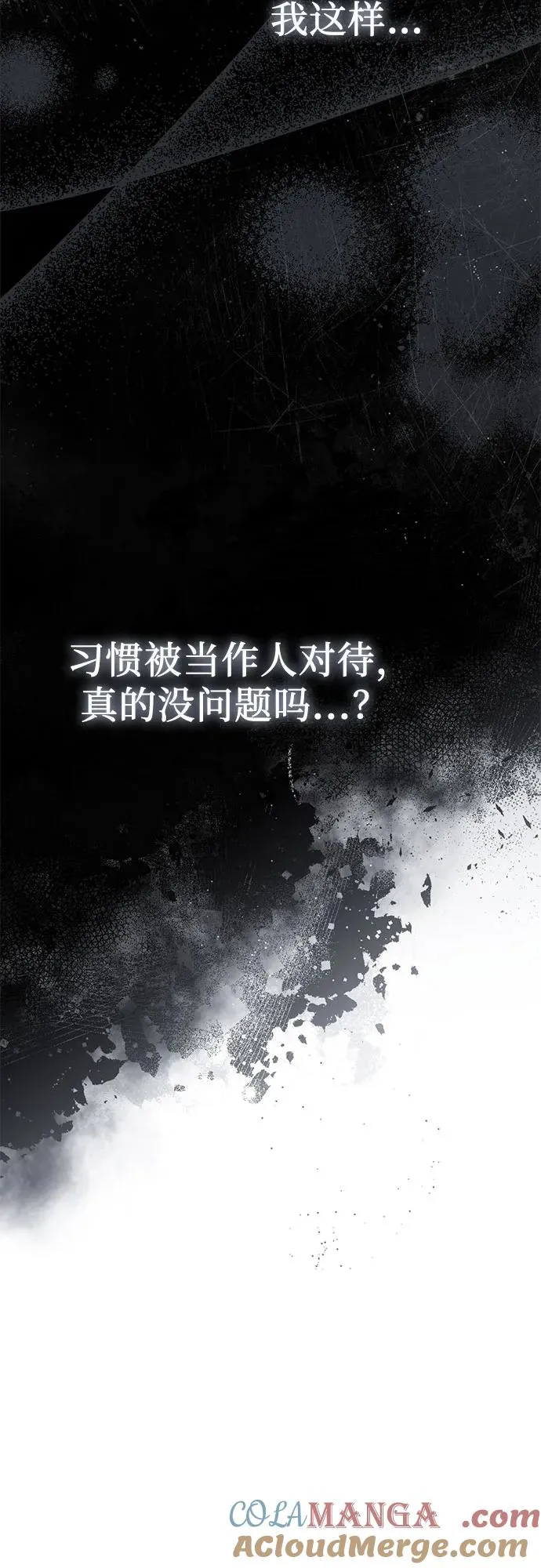 第37话 第21页