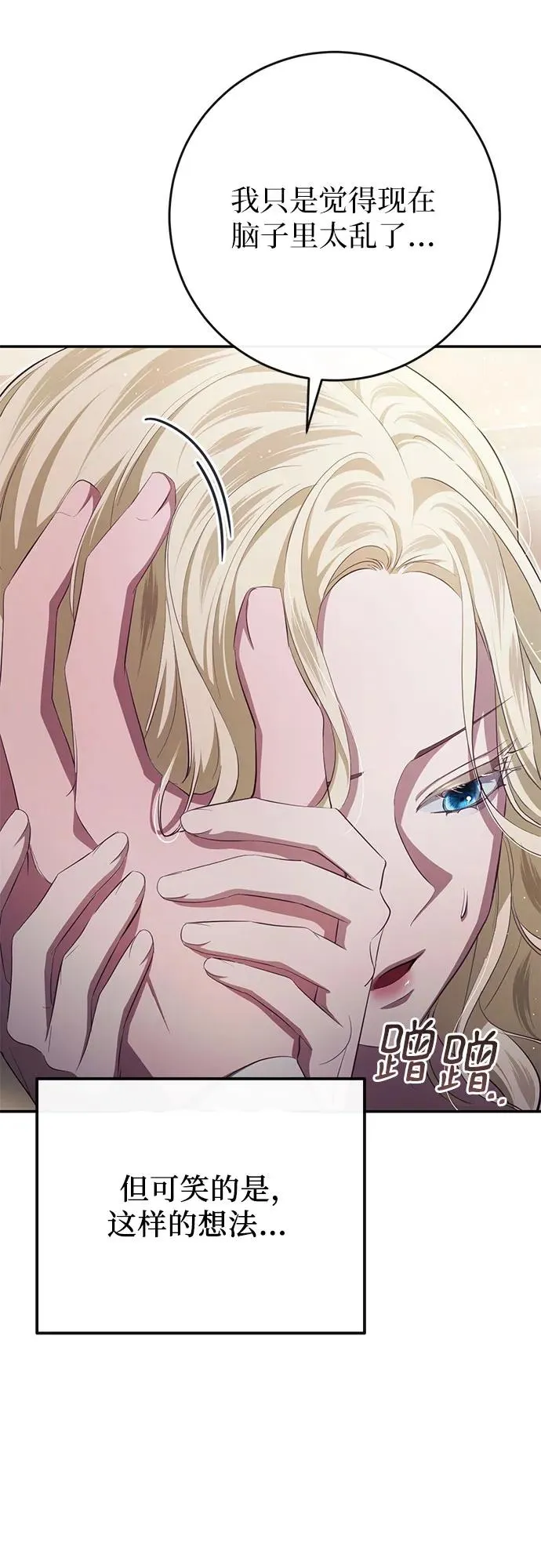 第37话 第23页