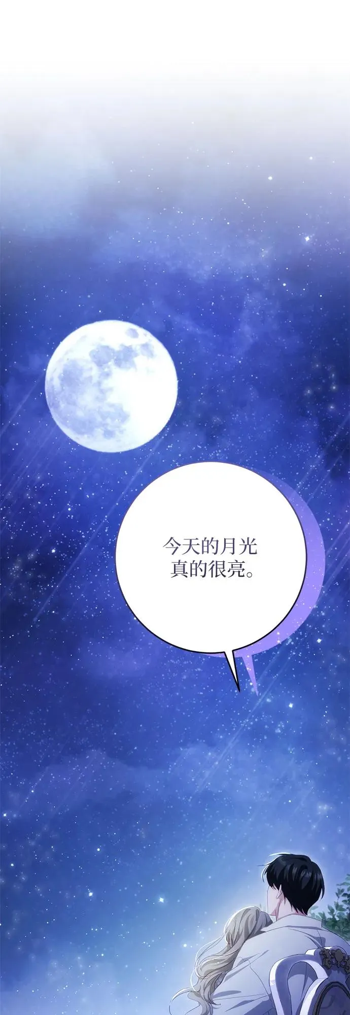第37话 第30页