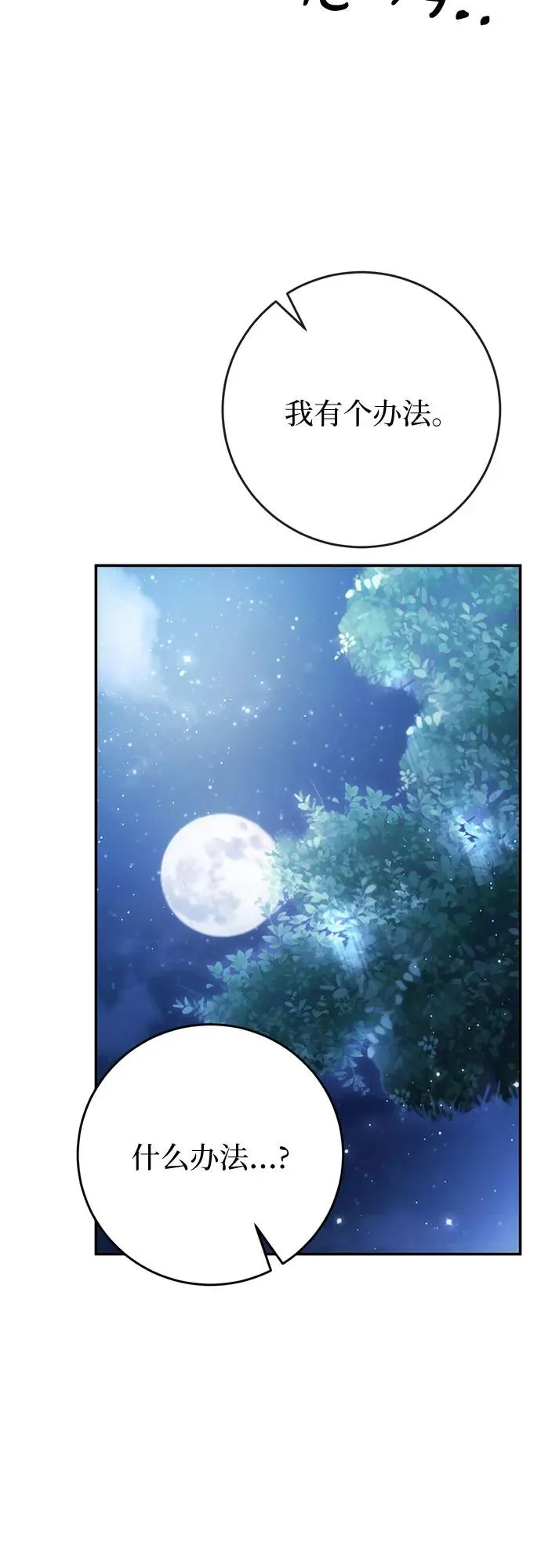 第37话 第34页