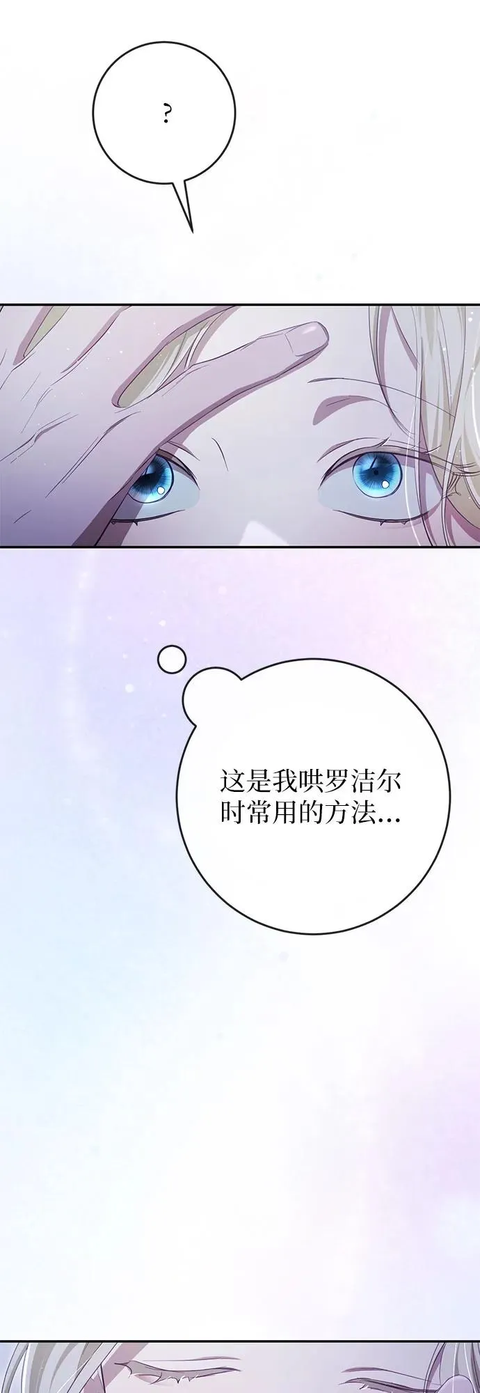第37话 第36页