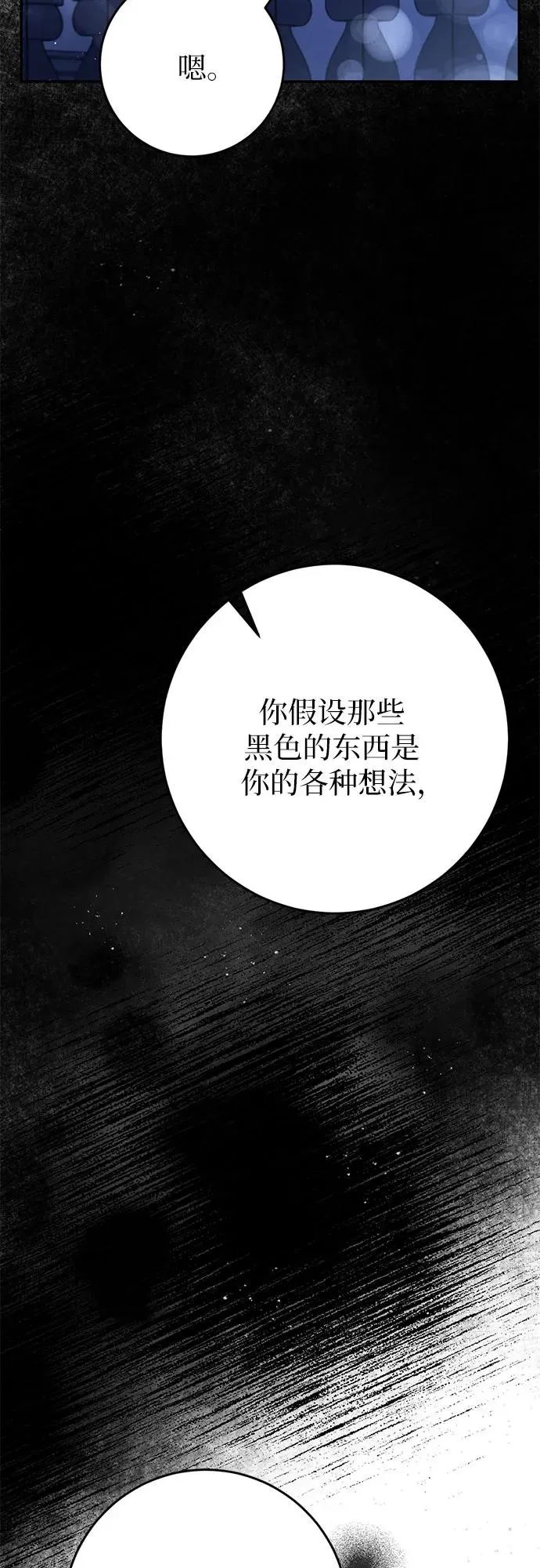 第37话 第38页