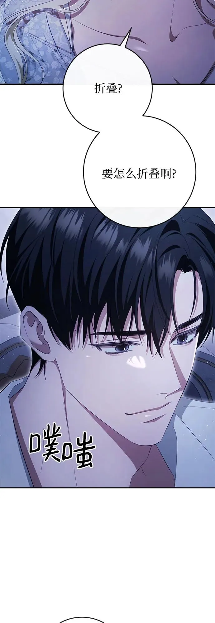 第37话 第40页