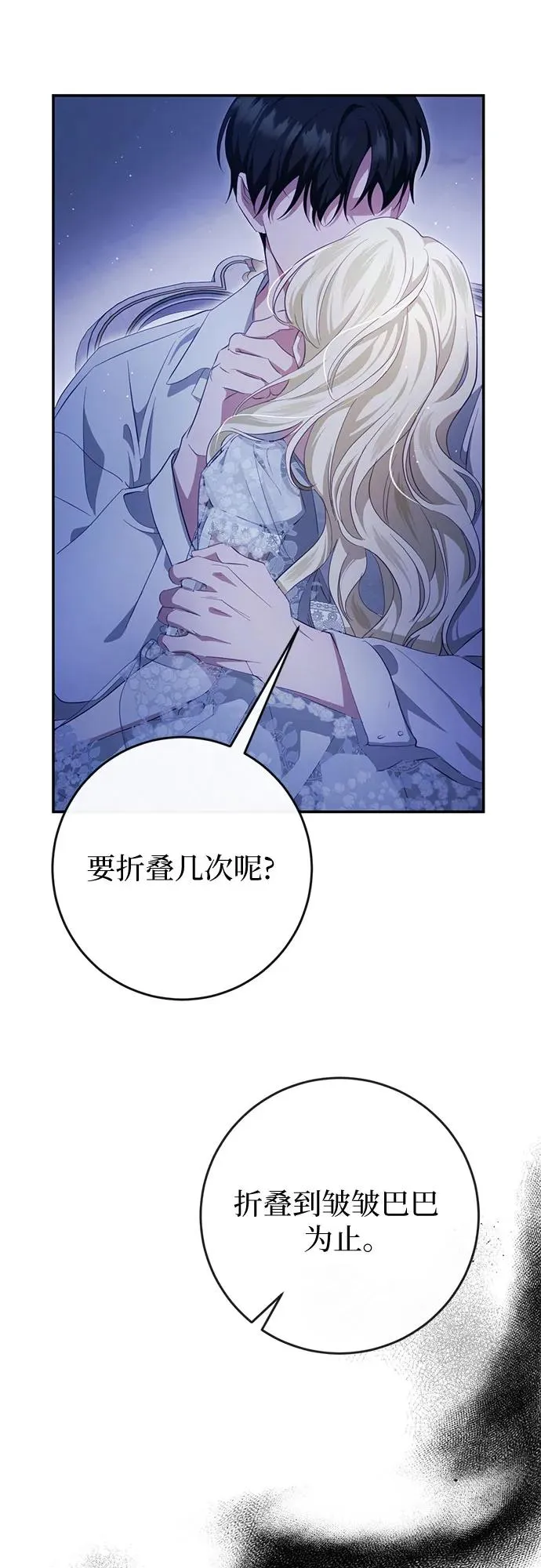 第37话 第42页
