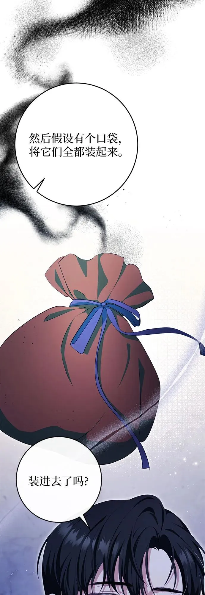 第37话 第43页
