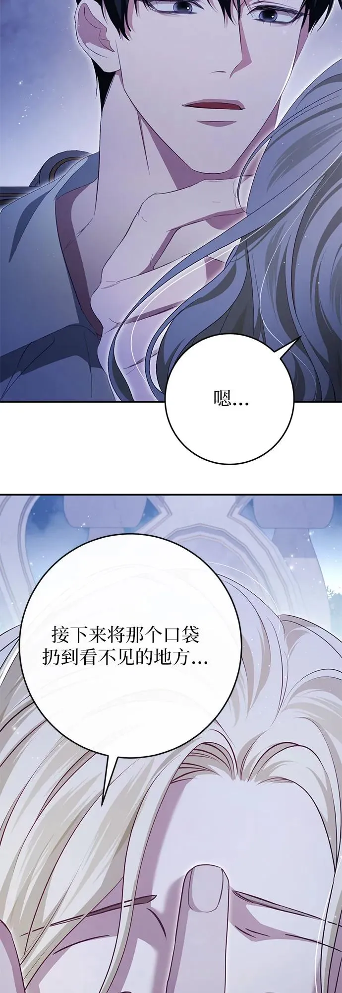 第37话 第44页