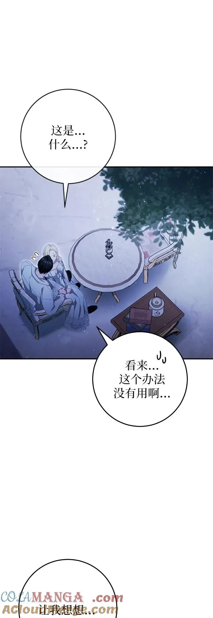 第37话 第49页
