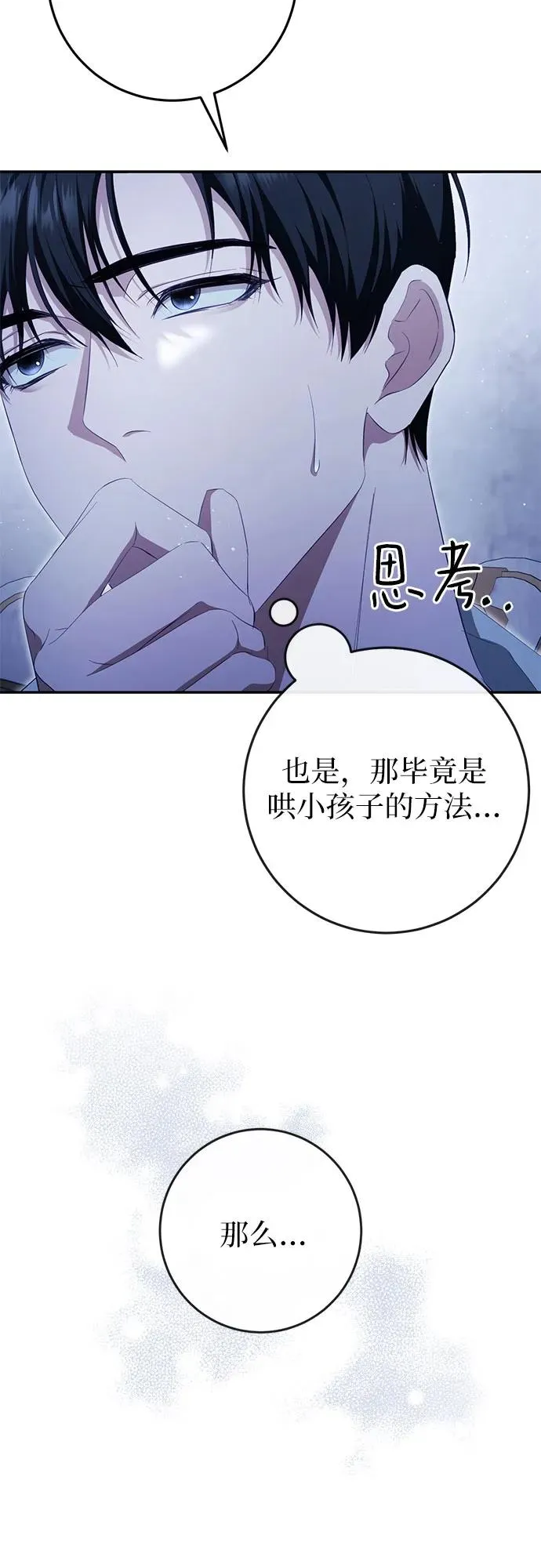 第37话 第50页