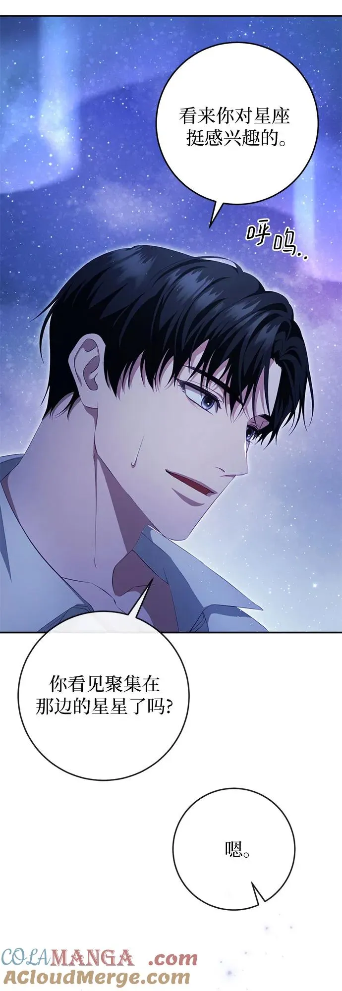 第37话 第53页
