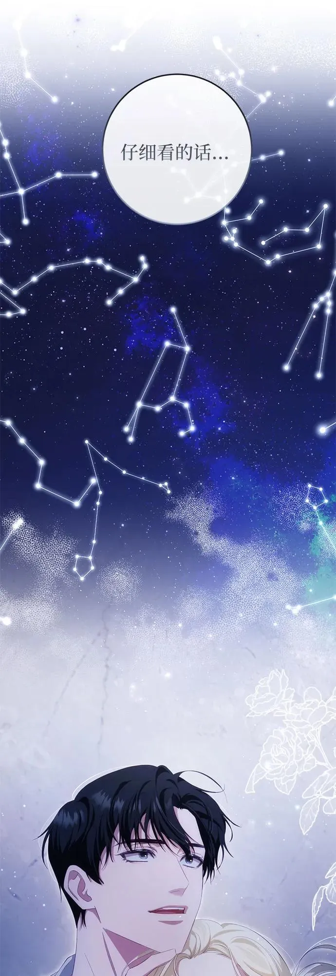 第37话 第54页