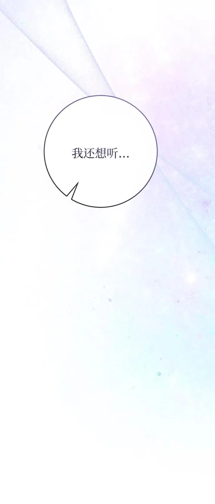 第37话 第58页