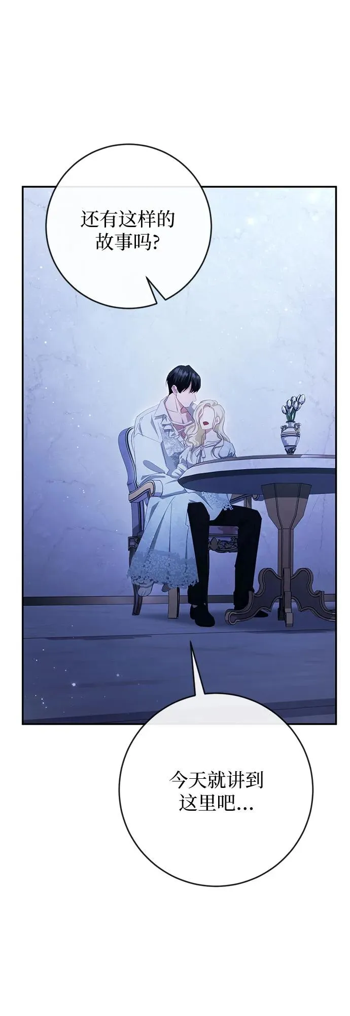 第37话 第59页