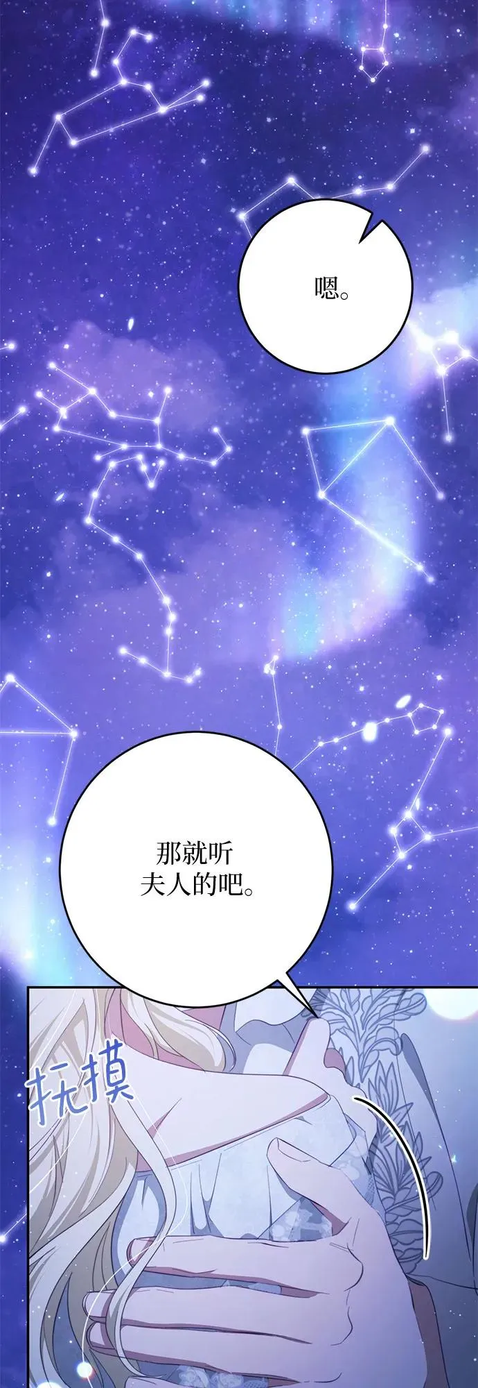 第37话 第62页