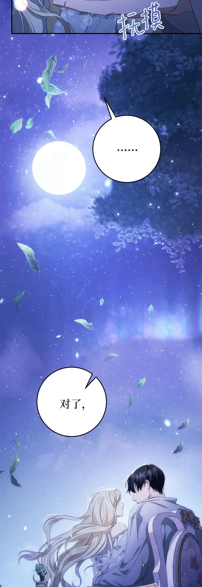 第37话 第63页