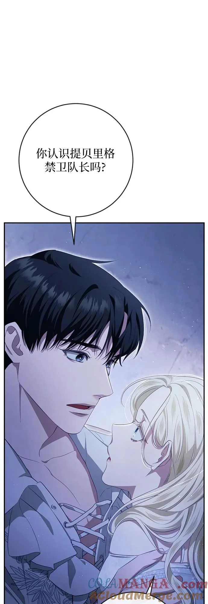 第37话 第65页