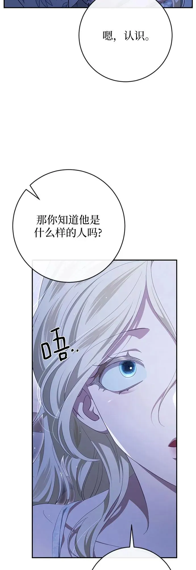 第37话 第66页