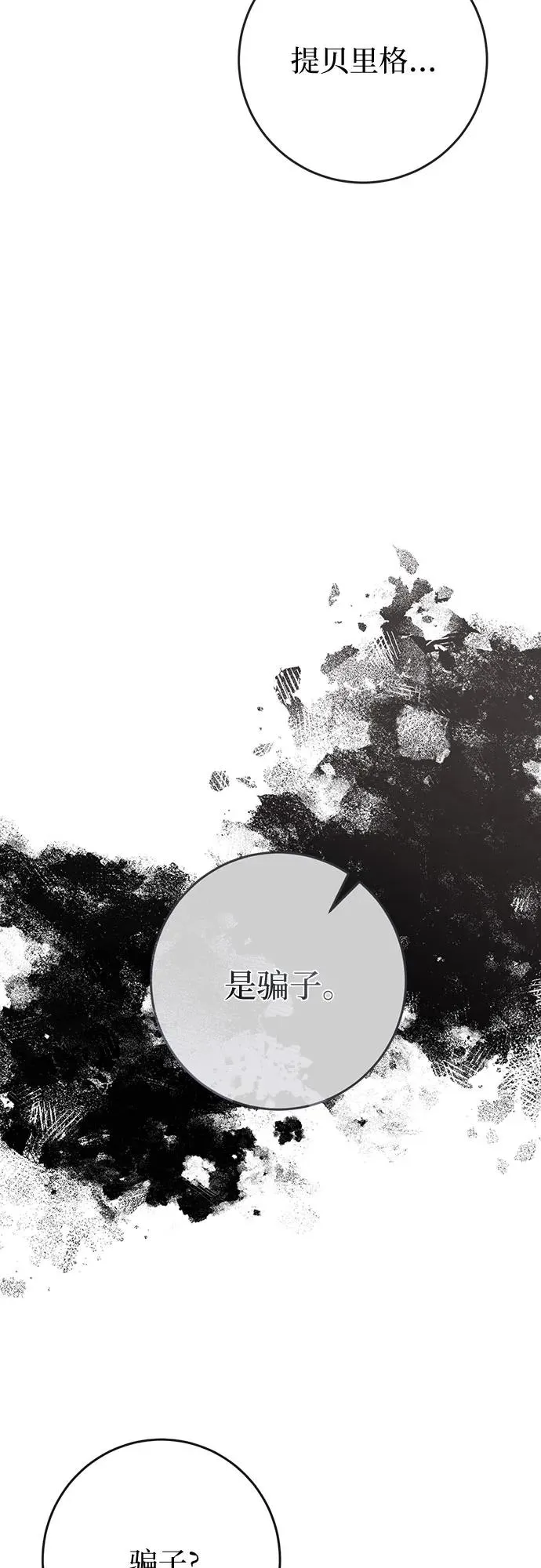 第37话 第67页