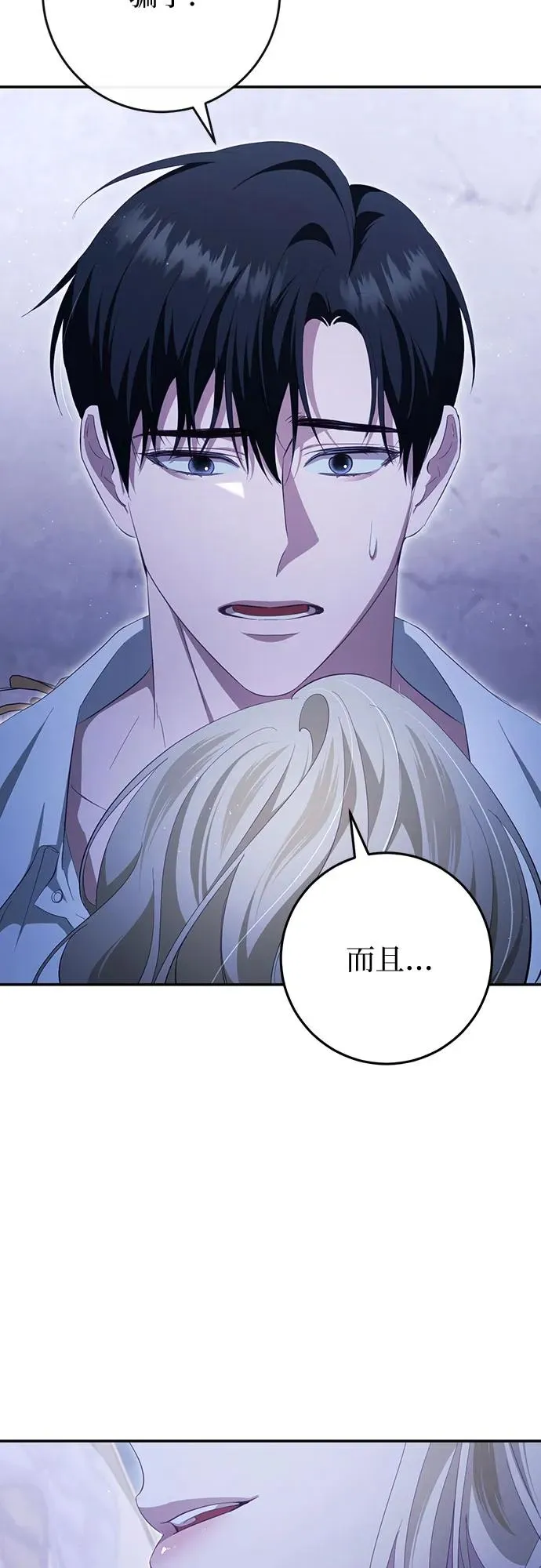 第37话 第68页