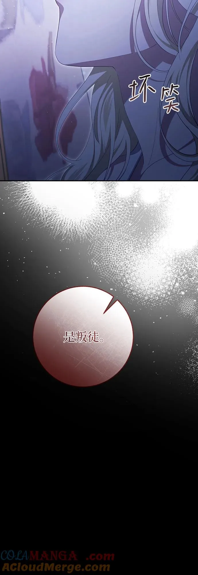 第37话 第69页