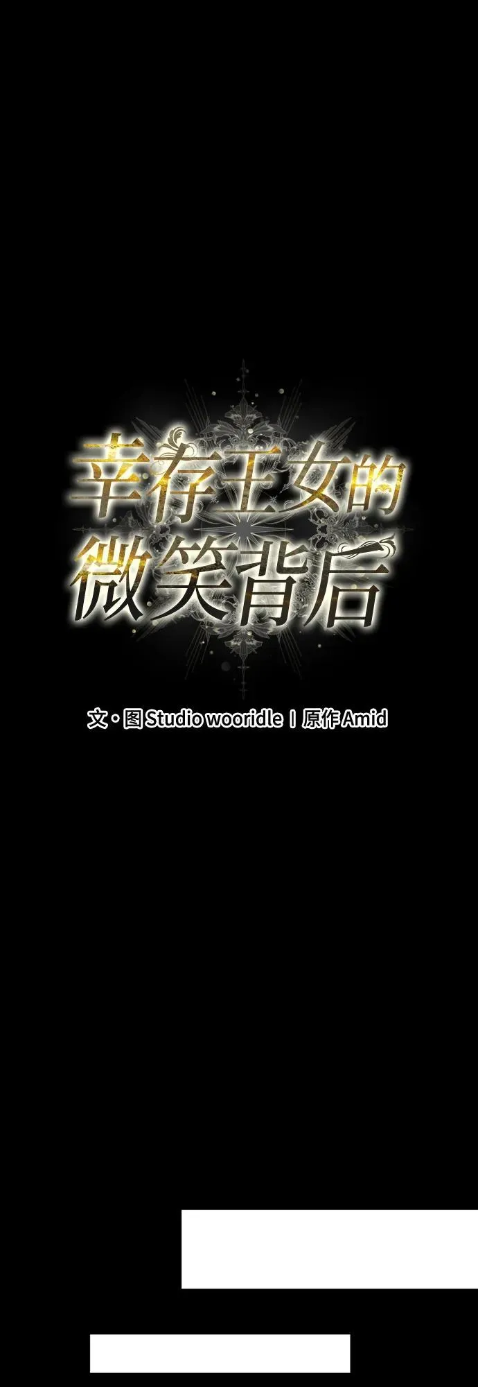 第37话 第70页