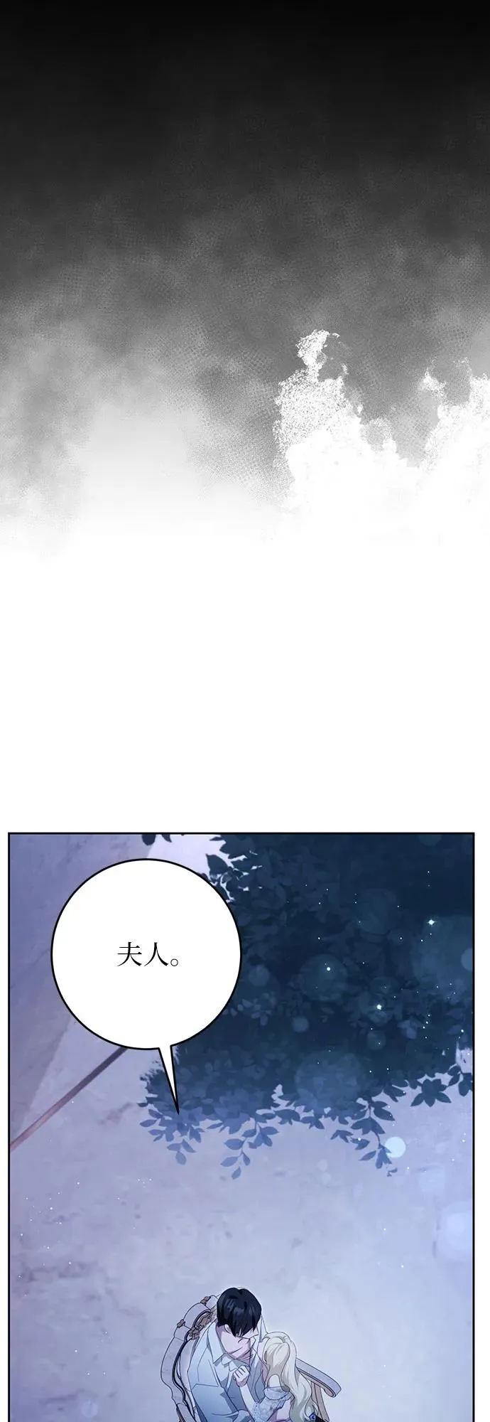 第37话 第75页