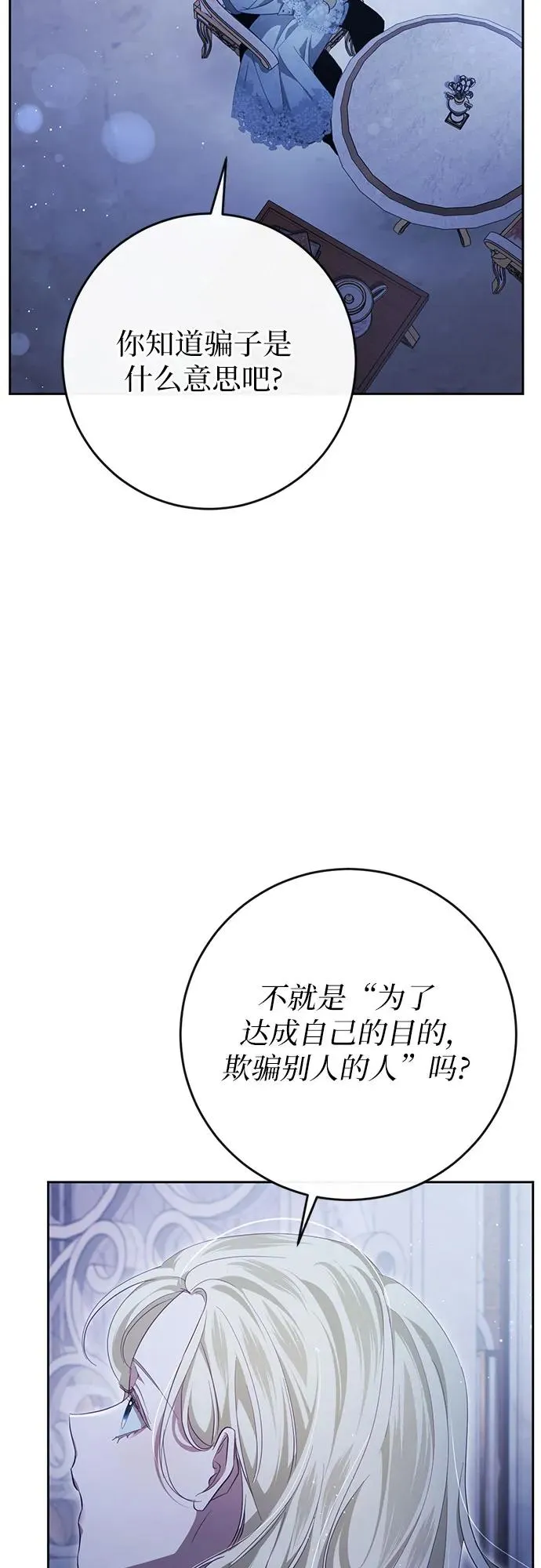 第37话 第76页