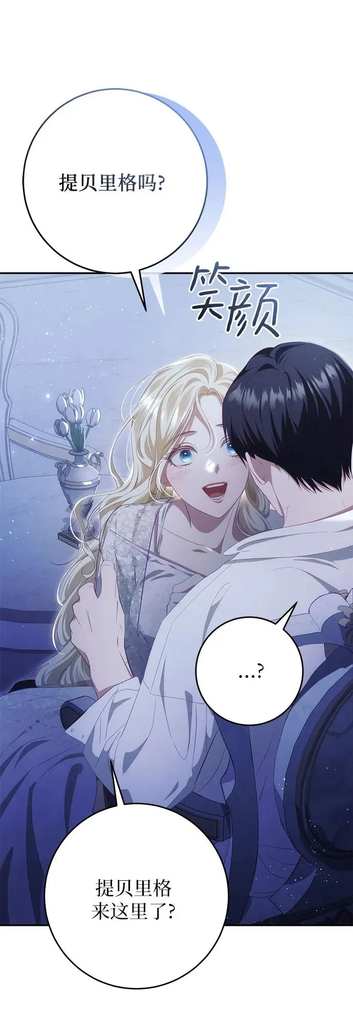 第37话 第80页