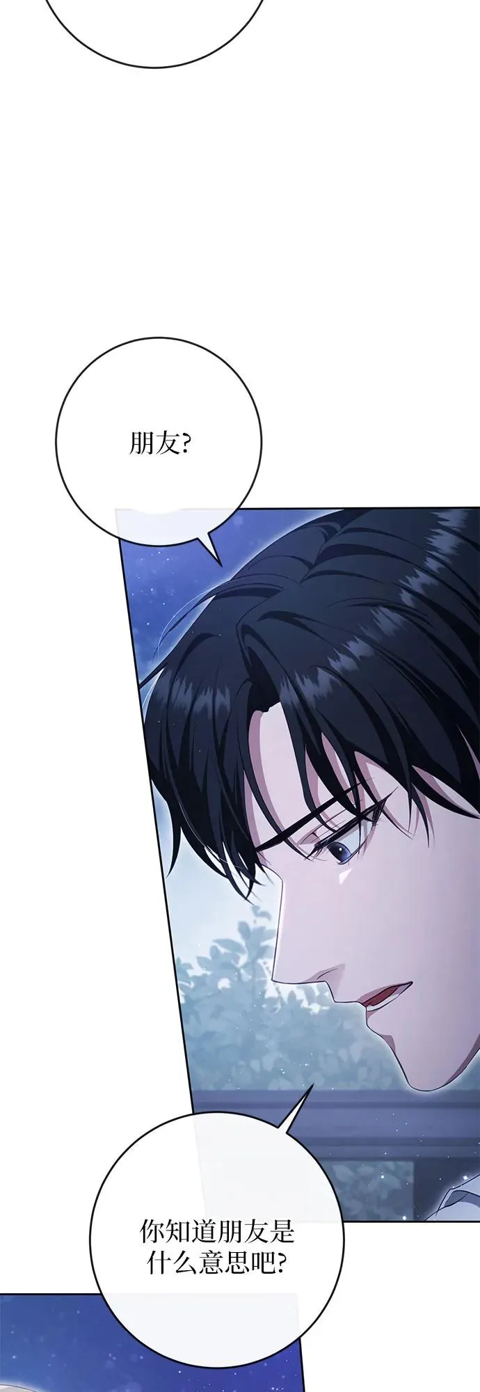 第37话 第82页