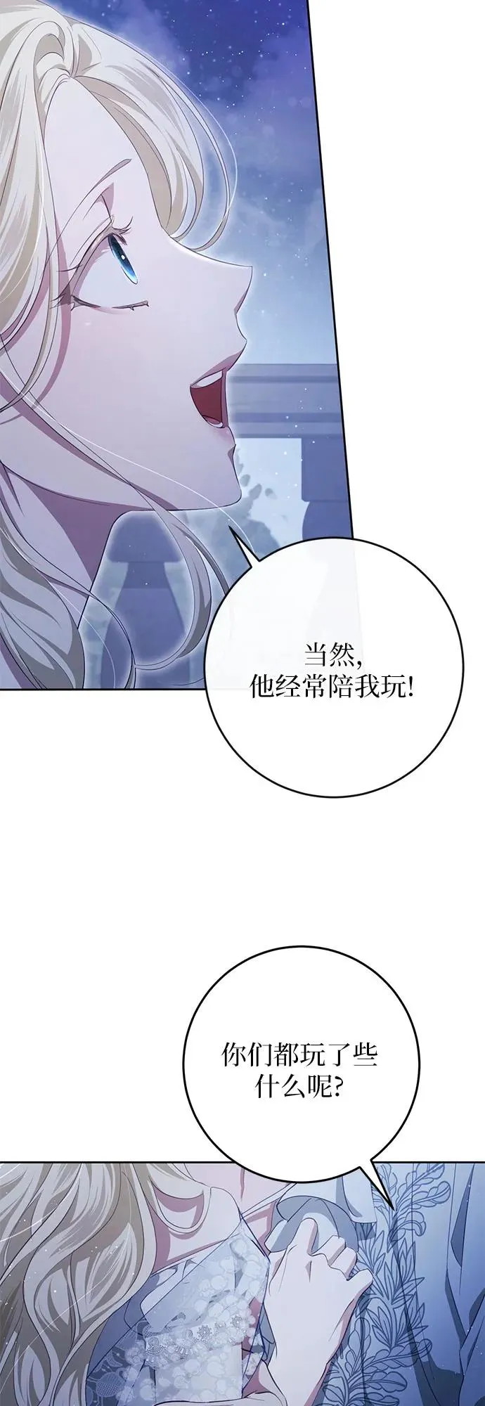 第37话 第83页