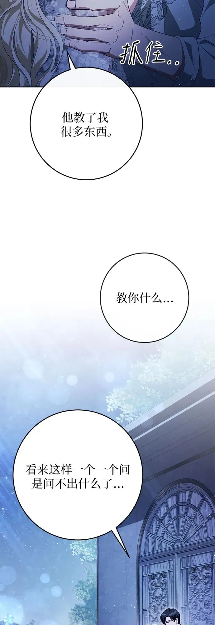 第37话 第84页