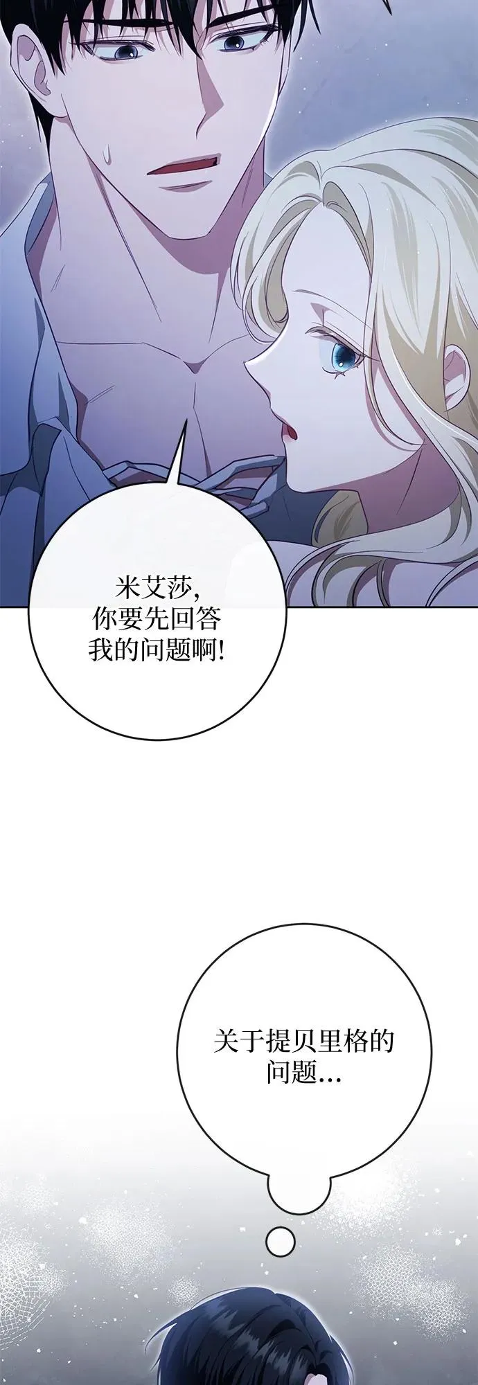 第37话 第88页