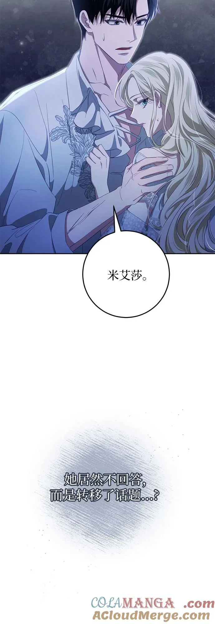 第37话 第89页